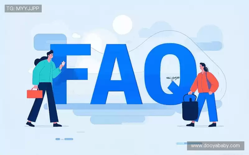 用户FAQ